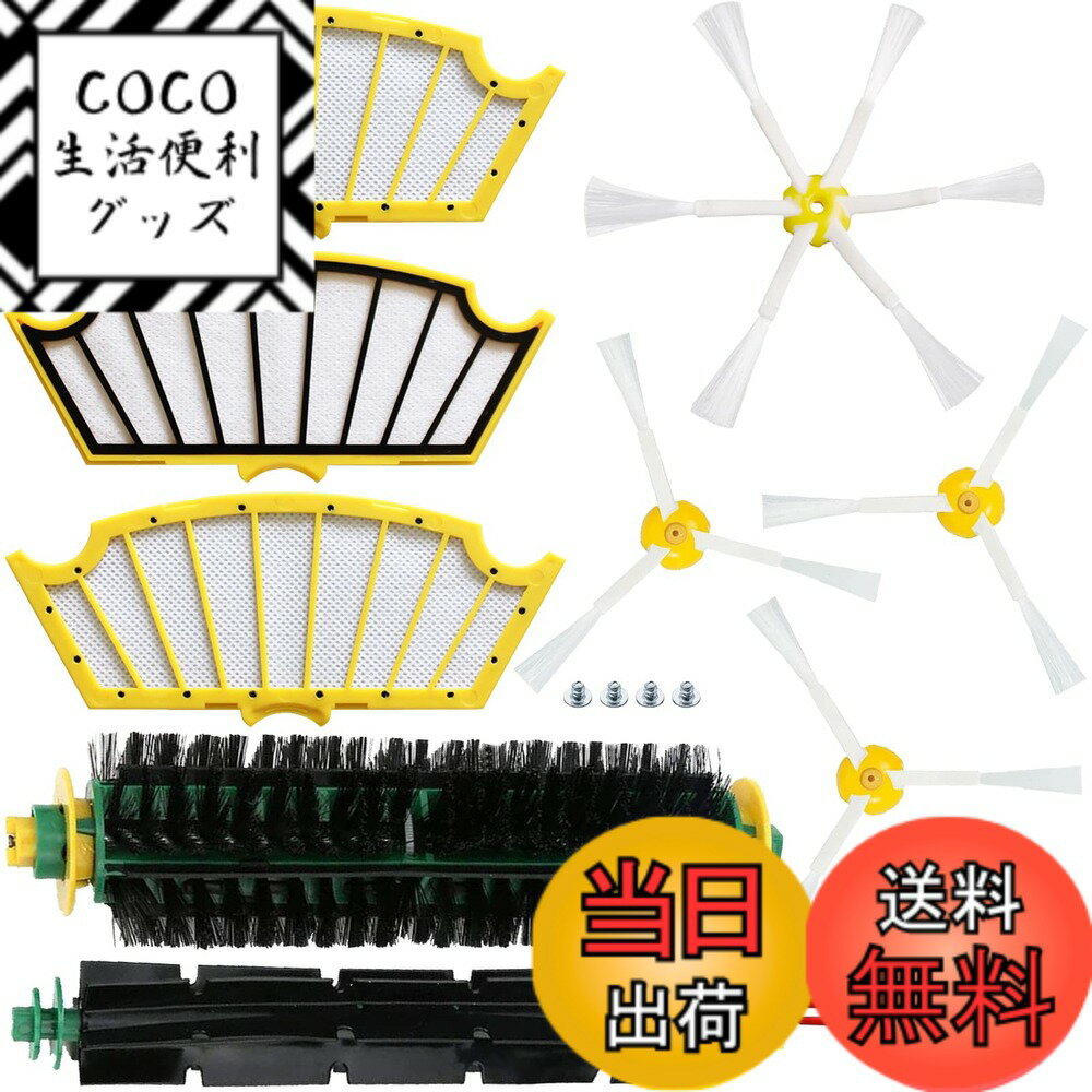 樂天商城 - 【送料無料】BBT ロボット掃除機 ルンバ500シリーズ対応 577 消耗品 527 交換 ブラシ 536 フィルター 530 メインブラシ 570 フレキシブルブラシ 525 エッジクリーニングブラシ 510 部品 10点セット