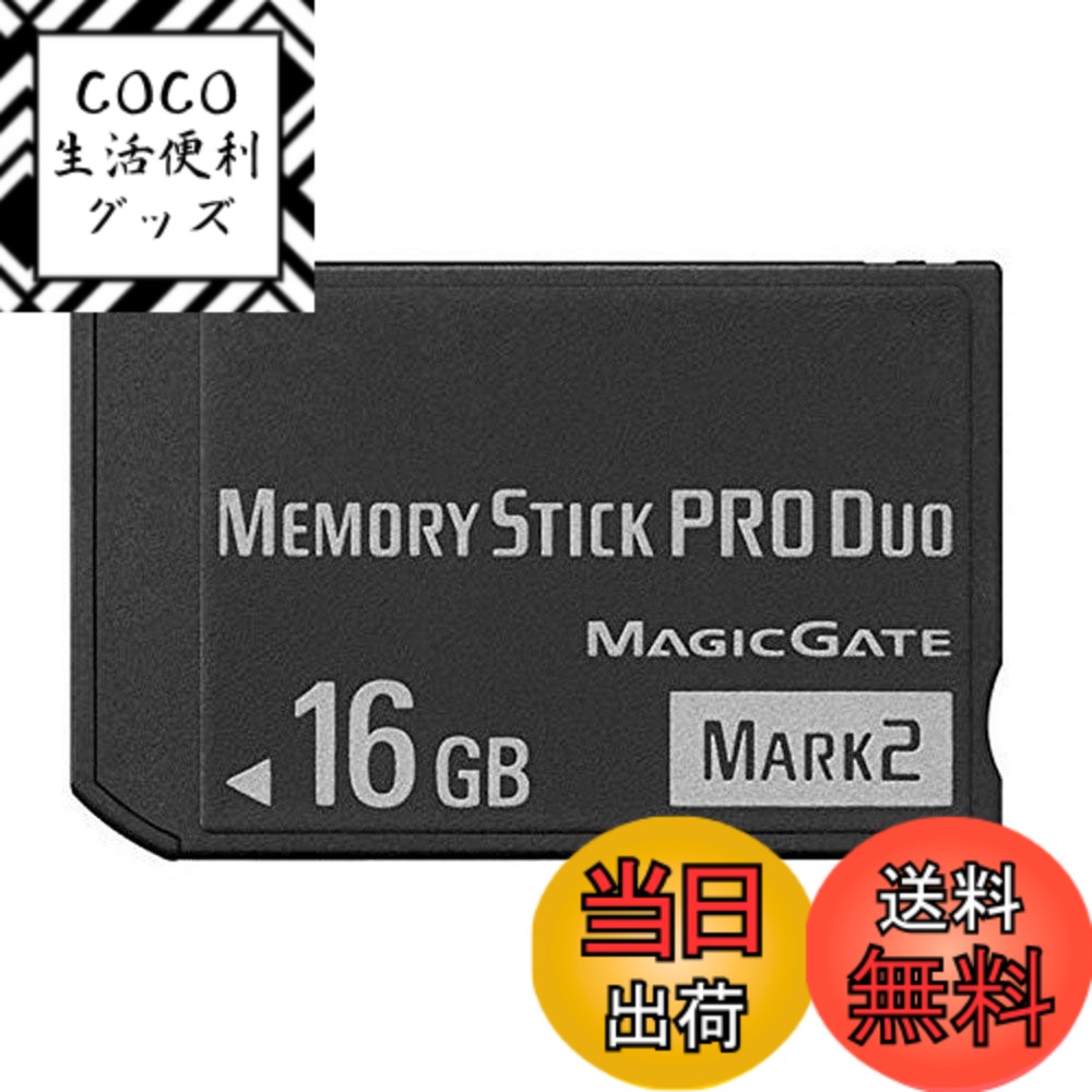 【送料無料】オリジナル 高速メモリースティック Pro-HG Duo 16GB (Mark 2) P ...