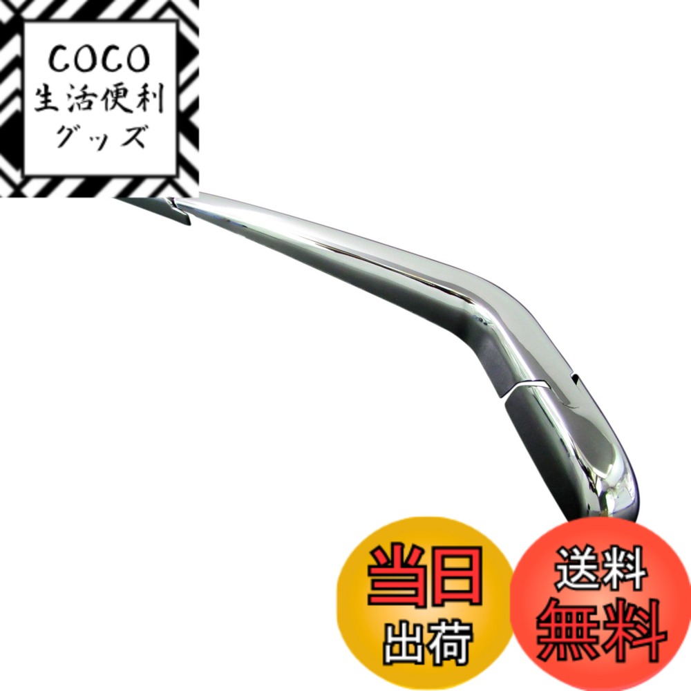【送料無料】BRIGHTZ カローラフィールダー 161 162 164 165 メッキリアワイパーアームカバー 【 REA-WIP-033 】 NRE161G NZE161G NZE164G ZRE162G NKE165G NRE161 NZE161 NZE164 ZRE162 NKE165 NRE NZE NKE E161 E164 E165 カローラ フィールダー カローラフイールダー