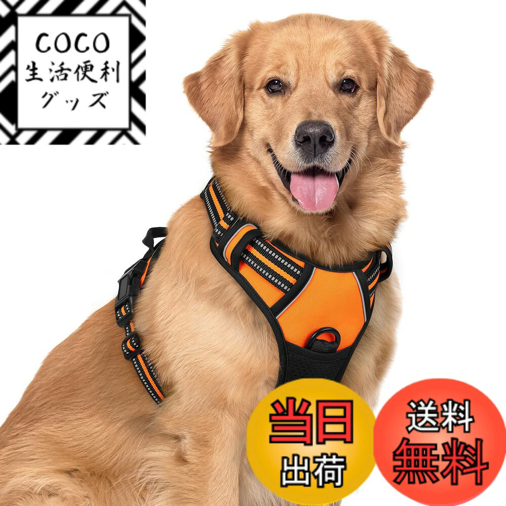 樂天商城 - 【送料無料】Rabbitgoo 犬 ハーネス 大型犬 ソフト かわいい 犬用胴輪 引っ張り防止 負担が少ない首輪 サイズ調整可 夜間反射 抜けない 通気性 咳き込み防止 散歩 歩行補助 老犬介護 しつけ 運動向き 犬 小型犬 中型犬 柴犬 秋田犬 (オレンジ L)
