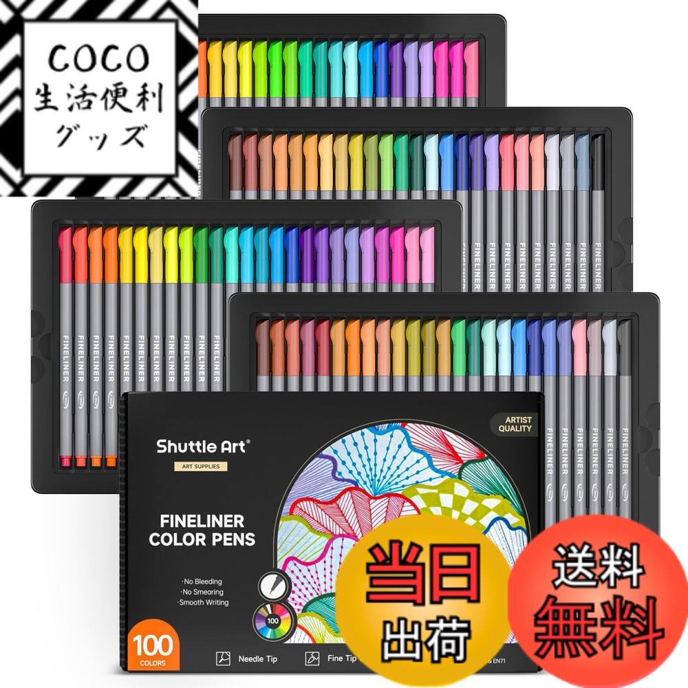樂天商城 - 【送料無料】Shuttle Art 水性ペン 100色セット 極細ラインペン 0.4mm カラーペンセット 塗り絵 スケッチ 細書きペン ミリペン 漫画用ペン 手帳 ノード 製図 落書き プレゼント 子供用
