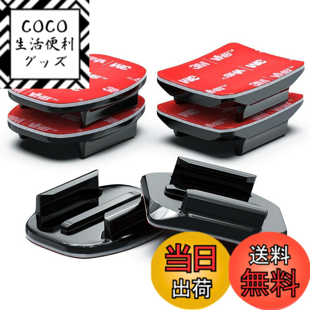 【送料無料】【Sametop】ヘルメットマウント ベース カーブ(平面&曲面両用)セット GoPro用 フラットマウント 3M VHB粘着パッド付 ゴープロアクセサリー Hero 12 11 10 9 8 7 6 5 4 Session 3+ 3 2 1 (2018) Fusionカメラに適用
