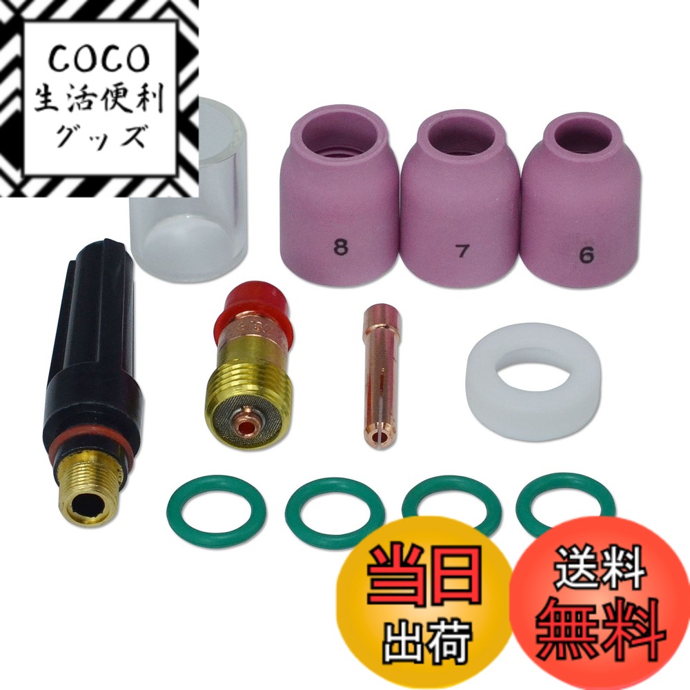 【送料無料】RIVERWELD TIGスタビガスレンズ17GL332 2.4mm ＆＃10パイレックスカップ＆TIGガスレンズアルミナノズルキットフィットDB SR WP 17 18 26 TIG溶接トーチ12個