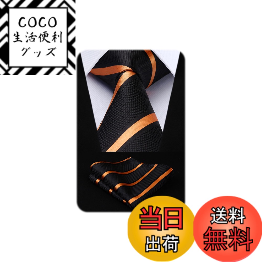 商品情報商品の説明主な仕様 【 パッケージ内容 】ネクタイ：幅 8.5cm | 長さ 150cm 、ポケットチーフ：31cm*31cm。★Hisdernのロゴが付いているの簡易包装ケース。【混紡工芸】1200針で混紡を編み上げた後、引張りと延伸の過処理し、ネクタイの結び目がやすく、形が崩れにくい、耐久性と光沢感を実現します。【多様な場合で使え 】おしゃれで洗練されたビジネス用ネクタイは、ビジネス、結婚式、パーテイー、就活、披露宴、二次会、入学式、卒業式、成人式などに最適。【豊富なデザイン】チェック、ストライプ、ドット、千鳥格子などの定番柄で、ビジネススーツの相性抜群。タイと同じ柄のポケットチーフが付き、ネクタイと合わせることで上品な雰囲気を演出できます。【使命 】男性がどんな状況でも自信を持ち、魅力的に感じる手助けをすることです。私たちは、高品質なアクセサリーが快適さ、自信、そしてスタイルを高めると信じています。