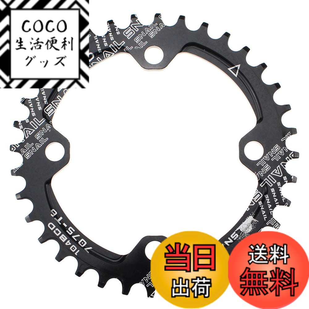 【送料無料】チェーンリング 36T 104BCD Mutte MTB ナローワイド チェーンリング  ...