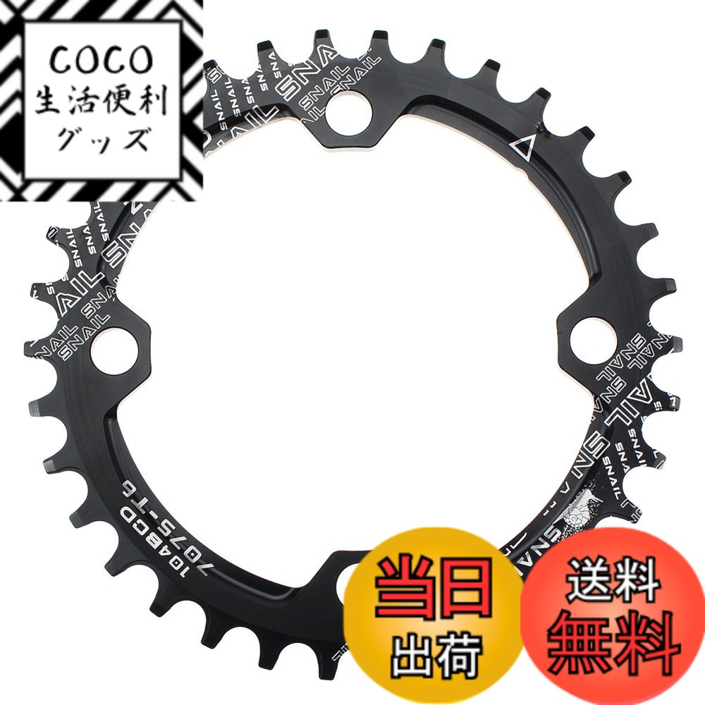 【送料無料】チェーンリング 34T 104BCD Mutte MTB ナローワイド チェーンリング  ...