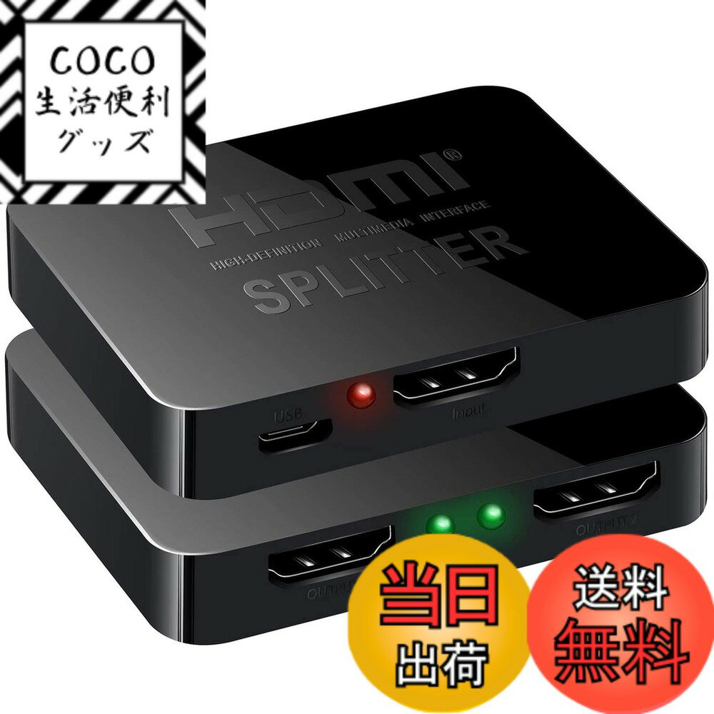 【送料無料】Hikary HDMI 分配器 1入力2出力 3D対応 HDMI スプリッター 2画面同 ...