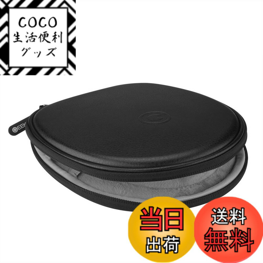 【送料無料】Geekria ケース Shieldヘッドセットケース 互換性 旅行用 Bluenin, ボーズ Bose, COULAX, ジャブラ Jabra, Matone, エムパウ MPOWs, Rymemo に対応 収納ポーチ付属（ブラック）