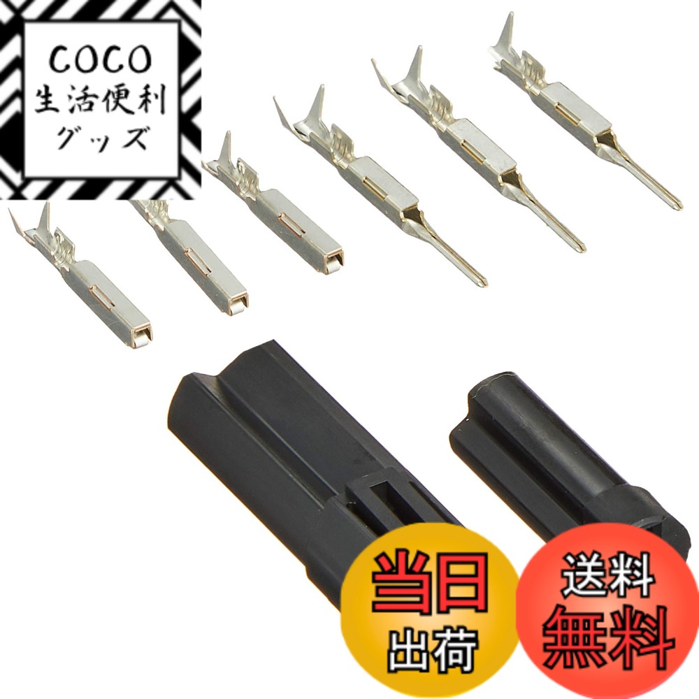 【送料無料】デイトナ(Daytona) バイク用 ウインカーコネクター040 3極 ブラック 96197