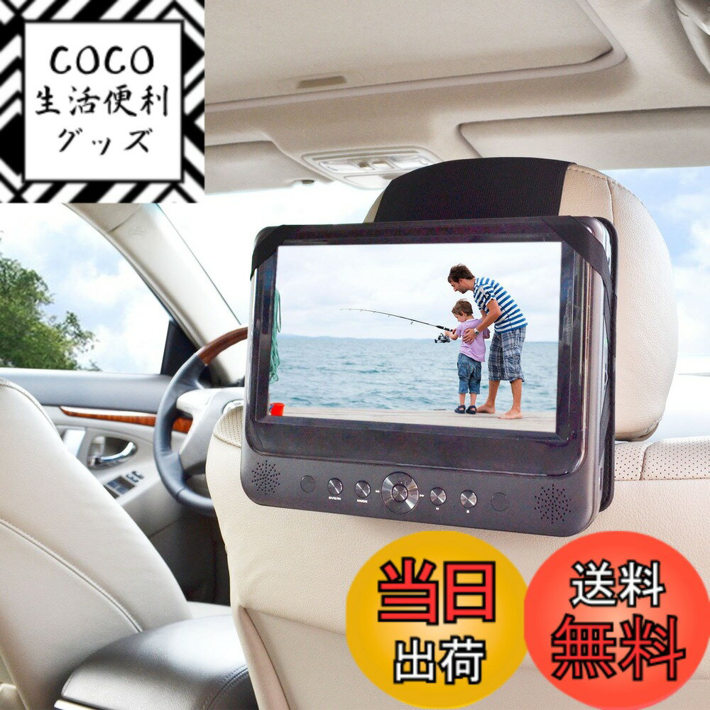 【送料無料】WANPOOL自動車後部座席ヘッドレストに乗せる車載スタンドは、Sony BDPSX910 Blu-Rayポータブルプレーヤーや他の9インチのポータブルで回転可能DVDプレーヤーに適用できる設計となっています