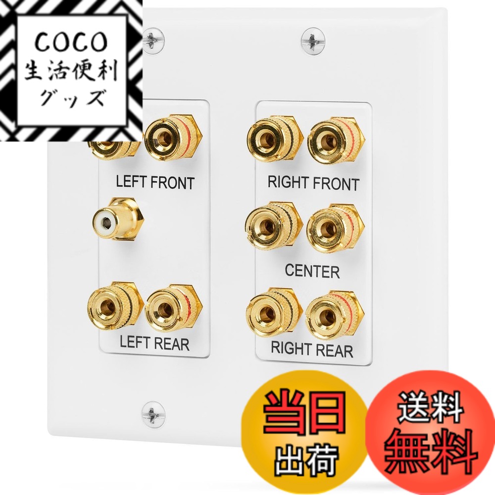 【送料無料】Fosmon ホームシアタースピーカー壁プレートコンセント...(2.0)