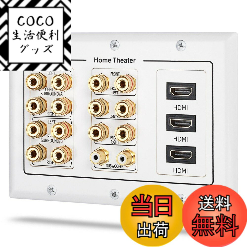 【送料無料】Fosmon ホームシアタースピーカー壁プレートコンセント...(2.0)