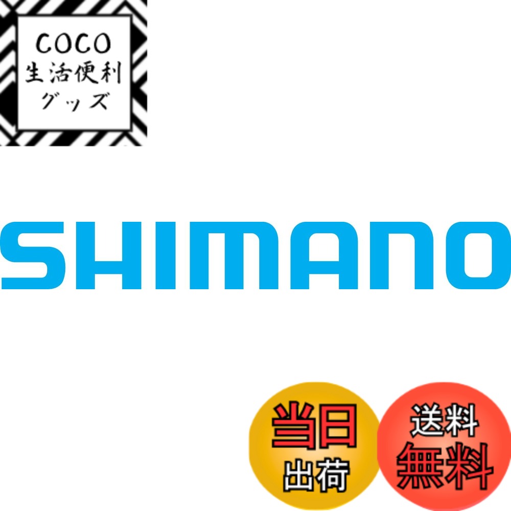【送料無料】シマノ(SHIMANO) リアディレイラー RD-TY300 正爪ブラケット付き 6/7 ...