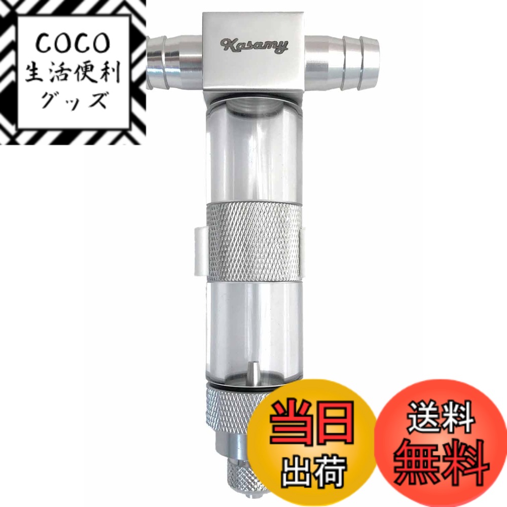 【送料無料】kasamy 水槽用 CO2 拡散器 インライン型 ディフューザー 外部 強制添加 (12/16 ホース用)