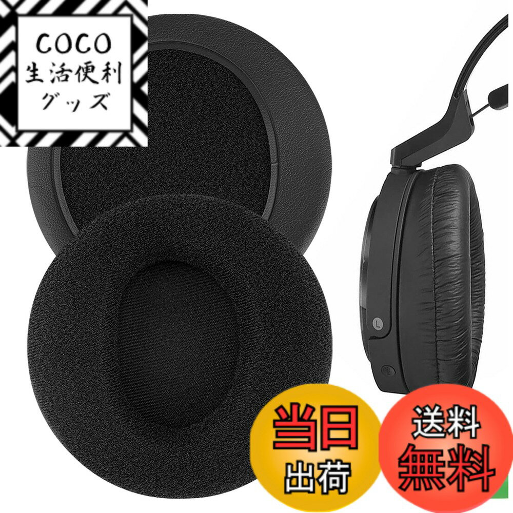 Rakuten - 【送料無料】Geekria イヤーパッド Comfort 互換性 パッド ソニー Sony MDR-RF6000/ RF6500/ RF7000/ RF7100, MDR-DS6000/ DS6500/ DS7000/ DS7100, XD150, XD200 ヘッドホンに対応 パッド イヤー/イヤーカップ (ベロア/ブラック)