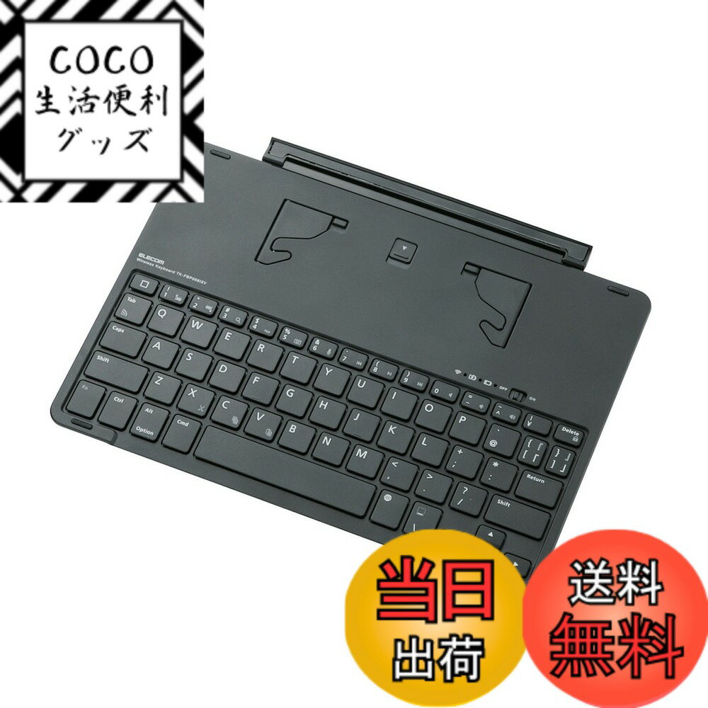 【送料無料】エレコム キーボード Bluetooth iPad9.7用 磁石フラップ型 オートスリープ対応 スタンド付 シルバー TK-FBP068ISV4