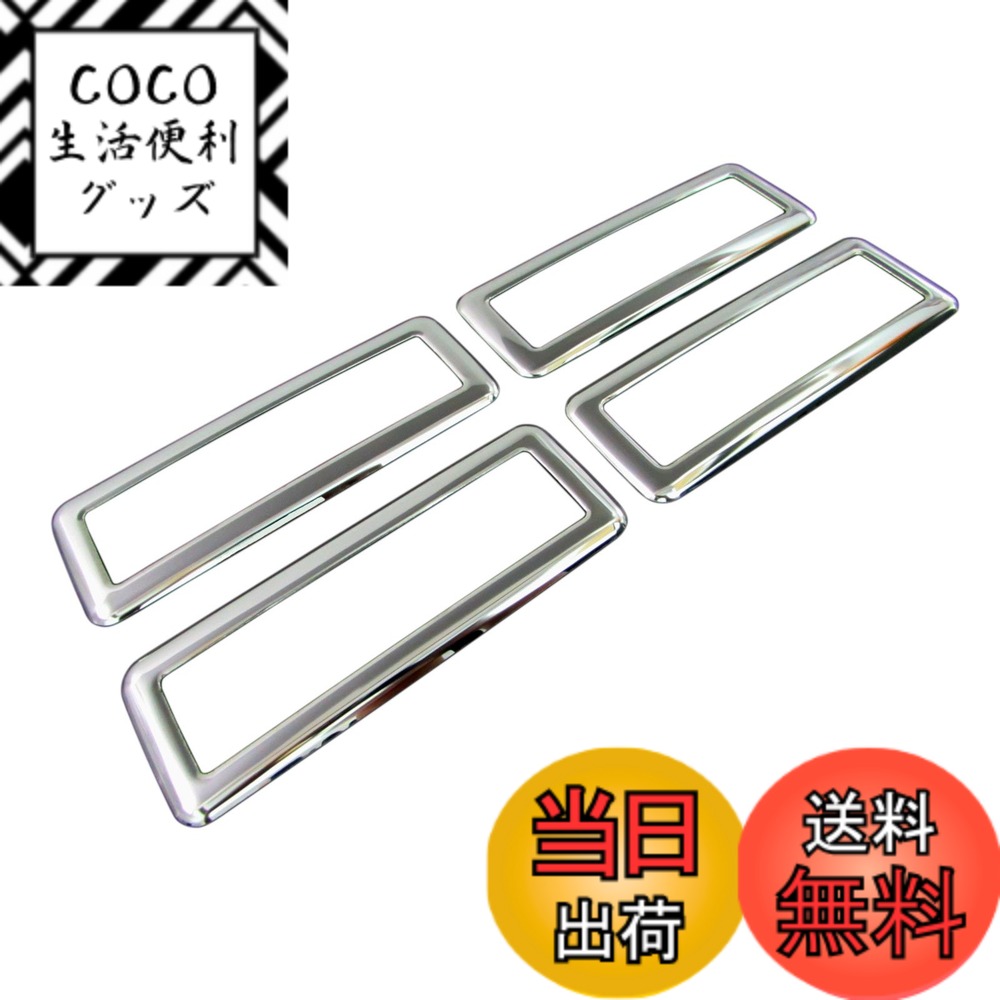 【送料無料】BRIGHTZ ビアンテ CC 超鏡面ステンレスメッキリアエアコンリング 4PC 【 INT-ETC-096 】 CC3FW CCEAW CCEFW CCFFW CC3 CCE CCF 3FW EAW EFW FFW FW 24960