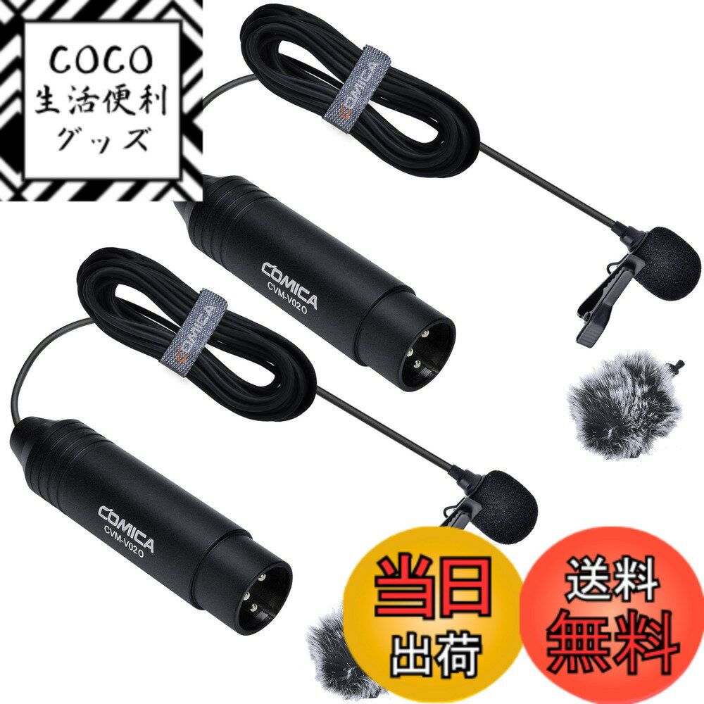【送料無料】XLRピンマイク【2個入り 1.8m】COMICA コンデンサーラベリアマイク全指向性 48Vファンタム電源 キヤノン/ソニー/パナソニックデジタルビデオカメラマイクXLRミキサー レコーダー用クリップマイクZOOM H4n H5 H6 Tascam DR-40 DR-60D DR-70D DR-100などCVM-V