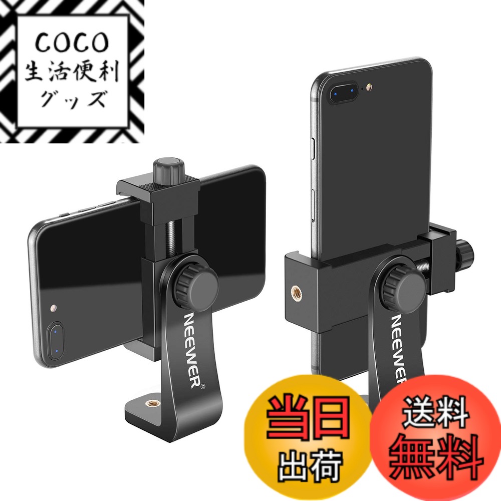 【送料無料】Neewer スマートフォンホルダー垂直ブラケット 1/4インチ三脚マウント付き 電話ク ...