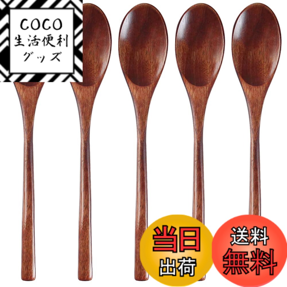 【送料無料】AOOSY スプーン 5本セット 22cm 塊木で掘り出した接着剤なし天然木製スプーン 天然漆りスプーン 弁当箱 食堂用 サラダ カレー スープ 中華料理用 チャーハン レンゲ 安全 かき氷スプーン