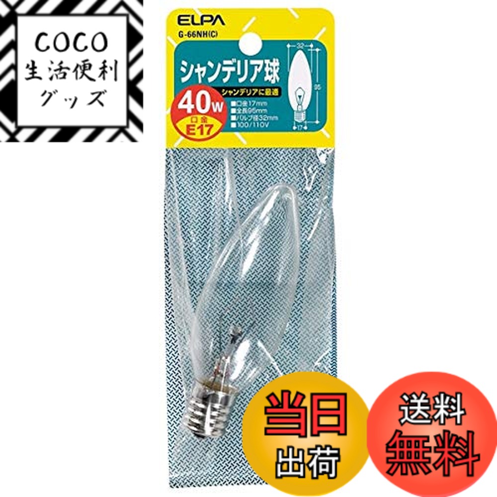 【送料無料】朝日電器 ELPA シャンデリアE1740W G-66NH(C)