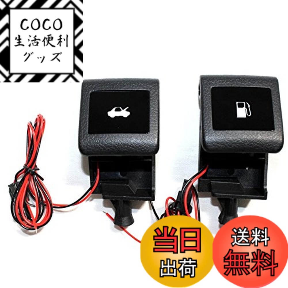 【送料無料】CGP 汎用 光る ボンネット＆給油口レバー セット 【ブルーLED】トヨタ車向け HD-65-66B フューエル&ボンネットオープナー 点灯キット アルファード用/ノア用/ヴォクシー用/エスティマ用/ハイエース用