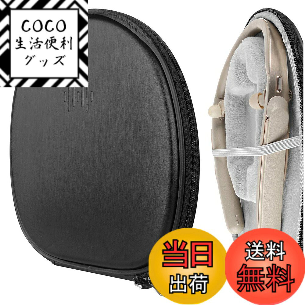 【送料無料】Geekria ケース Shield ヘッドホンケース 互換性 ハードケース 旅行用 ハードシェルケースネックバンド オーディオテクニカ Audio-Technica, ボーズ Bose, ジェイブイシー JVC, ジャブラ Jabra, LGs, ゼンハイザー Sennheiser, ソニー Sony に対応 収納ポー