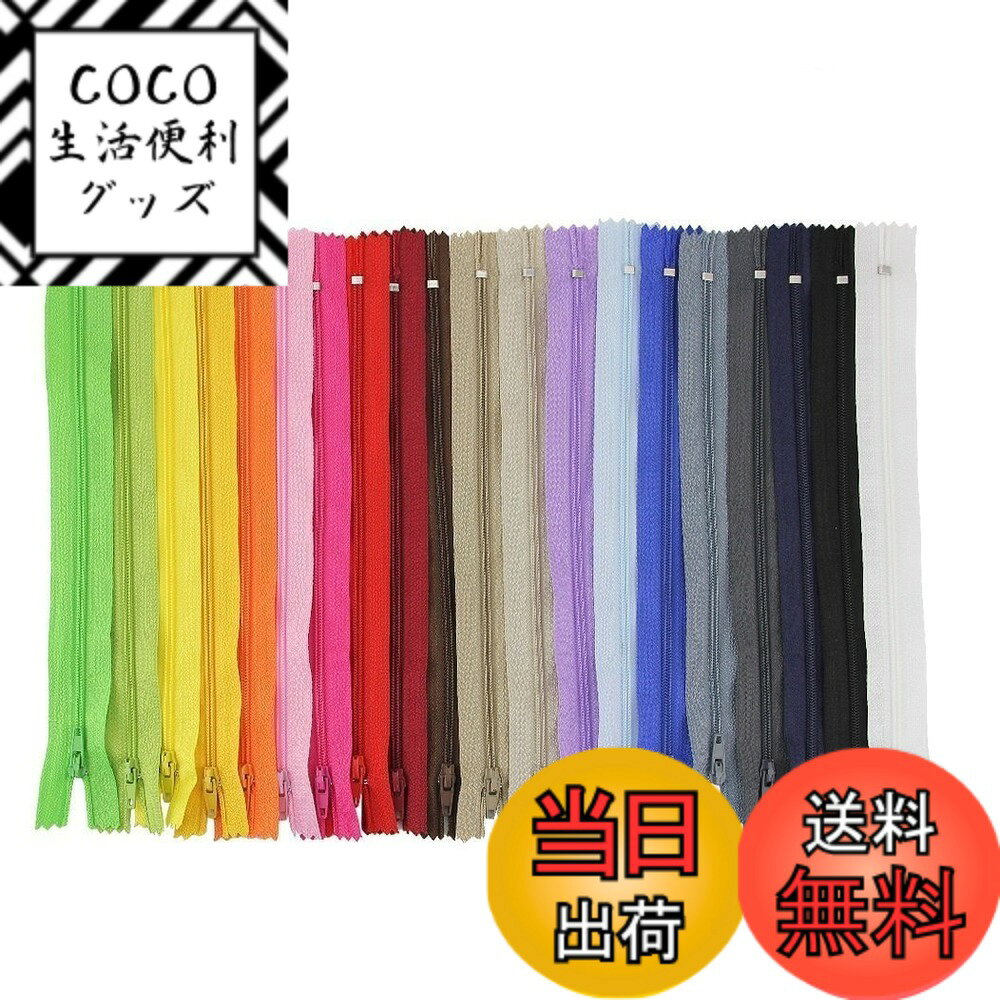 【送料無料】COOLBOTANG ファスナー 20色 100本 ジッパー カラフル セット手芸 修理 ズボン ジーンズ ポーチ用 コイルファスナー 20cm