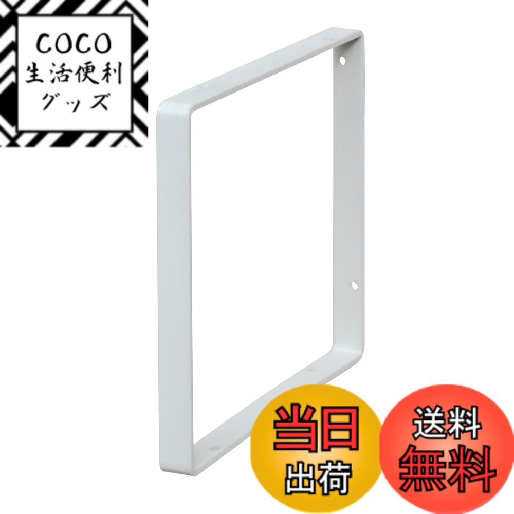 【送料無料】平安伸銅工業 LABRICO シェルフフレーム スクエア 1x6木材・幅15cmパイン材用 石膏ボードピンまたはネジで取付 ホワイト WFW-16