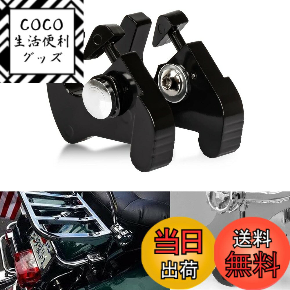 【送料無料】ブラック ロータリー デタッチャブルラッチキット ロータリー シーシーバー 荷物ラック  ...