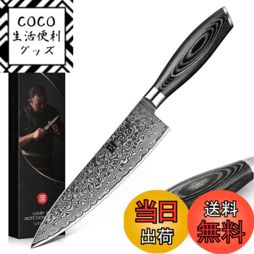 【送料無料】XINZUOシェフナイフ20.1cm ダマスカスキッチンナイフ、高炭素鋼プロキッチンクッキングナイフ高炭素ステンレス鋼鋭いナイフ Pakkawood ハンドル付き- Ya シリーズ