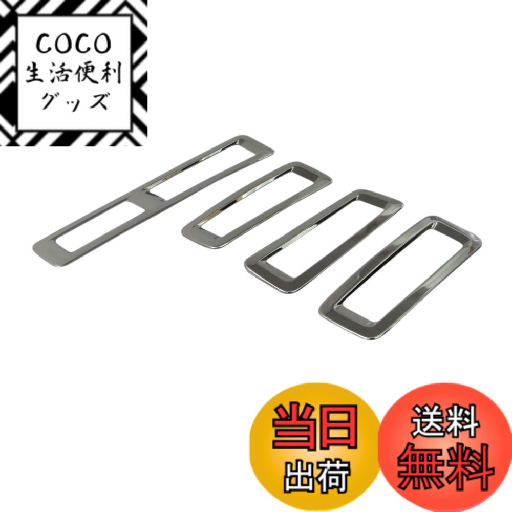 【送料無料】BRIGHTZ ヴォクシー 70 75 超鏡面ステンレスメッキリアエアコンリング 4PC 【 INT-ETC-092 】 ZRR70G ZRR70W ZRR75G ZRR75W ZRR ZRR70 ZRR75 R70 R75 ボクシー 25376