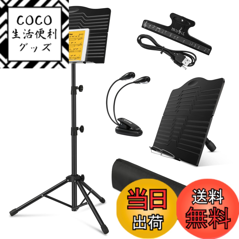 【送料無料】Donner 譜面台 軽量 折りたたみ式 ライト＆収納バッグ＆楽譜クリップ付 42cmか ...