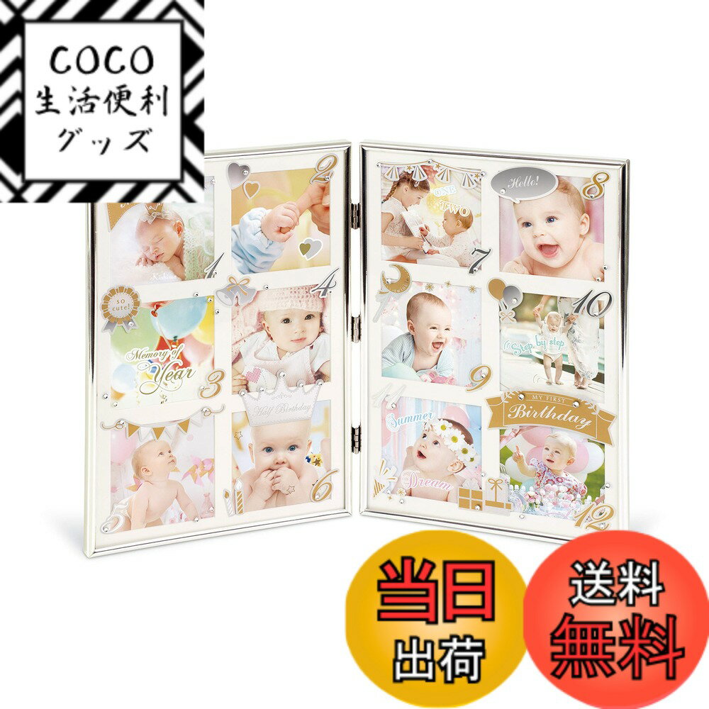 商品情報商品の説明■2層に重なるガラスの間に写真を挟みこんで飾るフォトフレーム。 ■ゴールドとシルバーのプリントにキラキラと散りばめられたクリスタルラインストーンがピュアな印象。 ■性別を問わずに喜ばれる色使いと上質な雰囲気は出産祝いにもぴったりです。 ■スクエアサイズが切らずに飾ることができます ■大きいサイズをそのままに。赤ちゃんの成長を一枚のフォトフレームに♪♪ ■卓上用。 ■対応写真サイズ：スクエア（8.9x8.9cm）x12枚。 ■ギフトボックス入り。主な仕様 [本体サイズ] 幅35.5x奥行1x高さ25.5cmbr12ヶ月の成長を一つのフレームに♪♪[製造国] 中華人民共和国