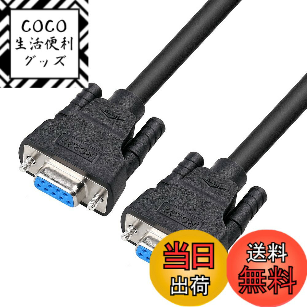 【送料無料】DTECH RS232C シリアルケーブル D-Sub9ピンメス- D-Sub9ピンメス ストレートケーブル 2m
