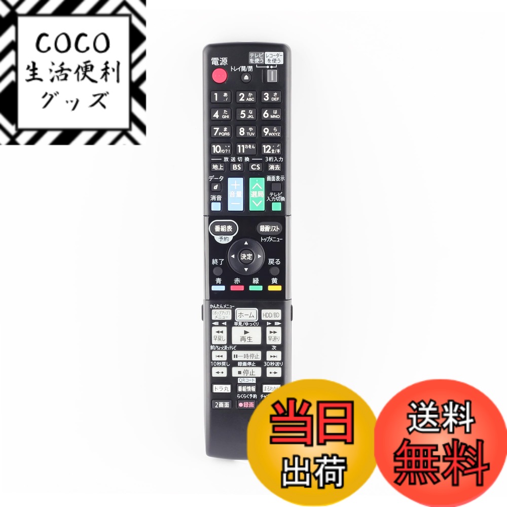 【送料無料】リモコンGB185PA（46380270）適用されますシャープAQUOS BDブルーレイ ...