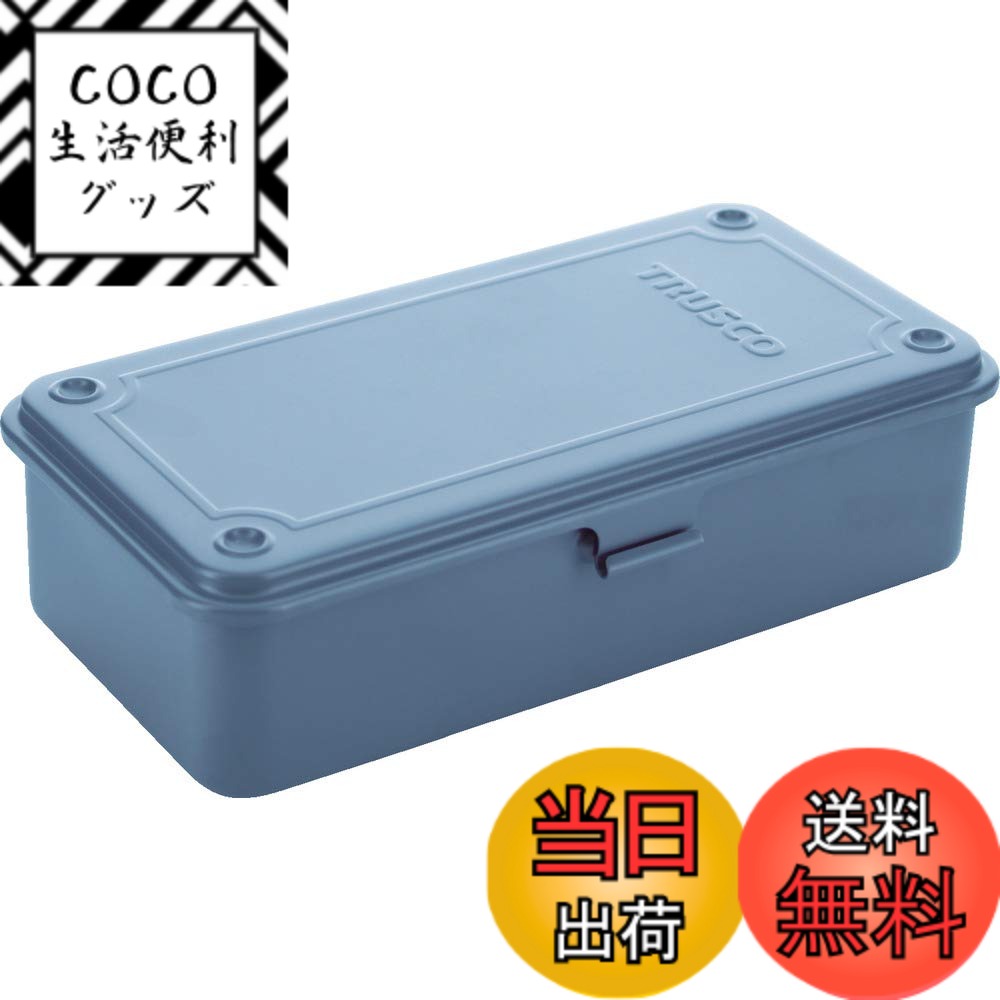 商品情報商品の説明ハードな使用に耐える頑丈なプレス一体型です。 片開き構造です。 四隅に横滑り防止用凹凸が付いており積み重ねに便利です。主な仕様 シリンダ錠(別売):取付不可フック:なし横滑り防止溝:あり外寸(mm)間口x奥行x高さ:203x109x56.0br色:アーセナルグレイ有効内寸(mm)間口x奥行x高さ:186x88x41br本体:スチール