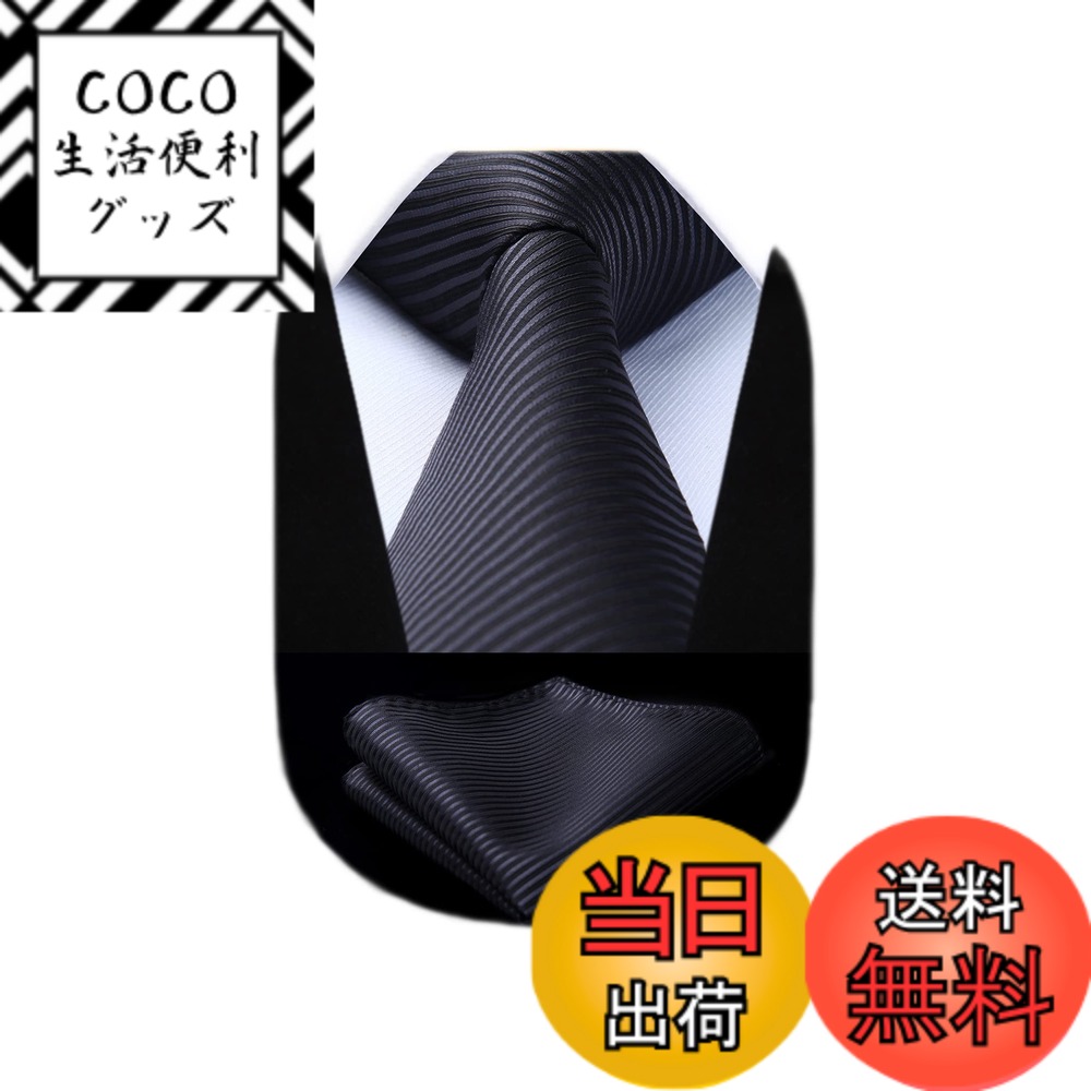 商品情報商品の説明主な仕様 【セット内容】ネクタイ　1本：幅 8.5cm*長さ 150cm┃ポケットチーフ　1本：31cm31cm┃専用ボックス：25cm*8cm*2cmbr【混紡工芸】1200針で混紡を編み上げた後、引張りと延伸の過処理し、ネクタイの結び目がやすく、形が崩れにくい、耐久性と光沢感を実現します。【コットン芯地】着用感が良く、100%コットンの裏地が柔らかく肌触りが良いです。【あらゆる場面に対応】ネクタイセットならば様々な柄が用意されているため、ビジネスからカジュアルまで、どんな場面でもピッタリです。【最適なネクタイ】HISDERNは男性がどんな場面でも自信と魅力を感じることをサポートすることです。ここであなたに最適なネクタイをお楽しみください。