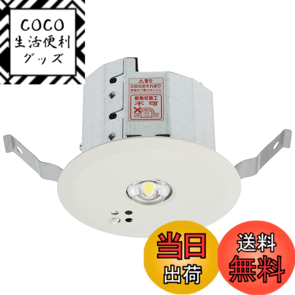【送料無料】パナソニック(Panasonic) LED非常用照明器具 埋込φ100 低天井小空間用 30分間タイプ 昼白色 NNFB90605J