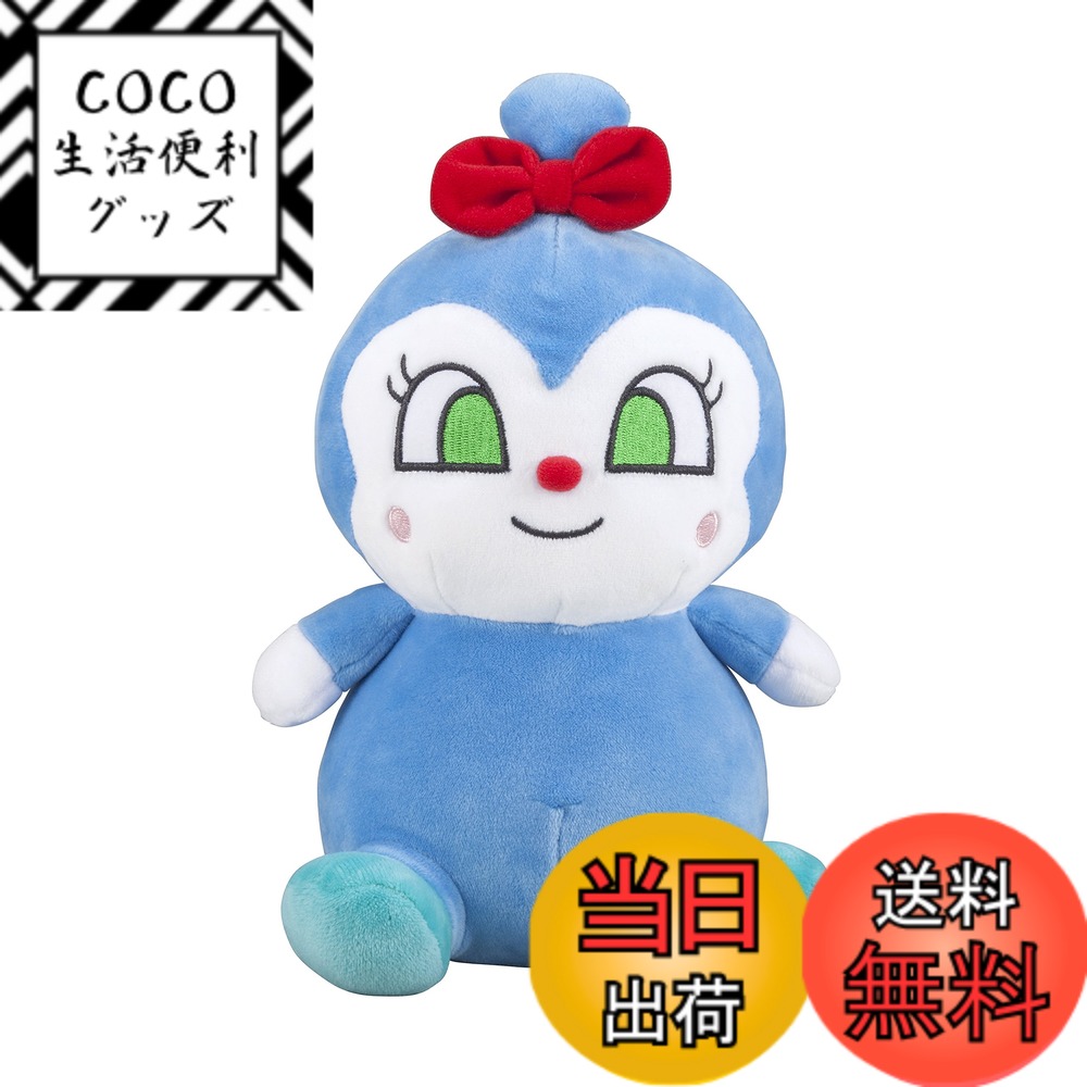 【送料無料】セガフェイブ(SEGA FAVE) アンパンマン もちふわ マシュマロ ぬいぐるみ mini コキンちゃん