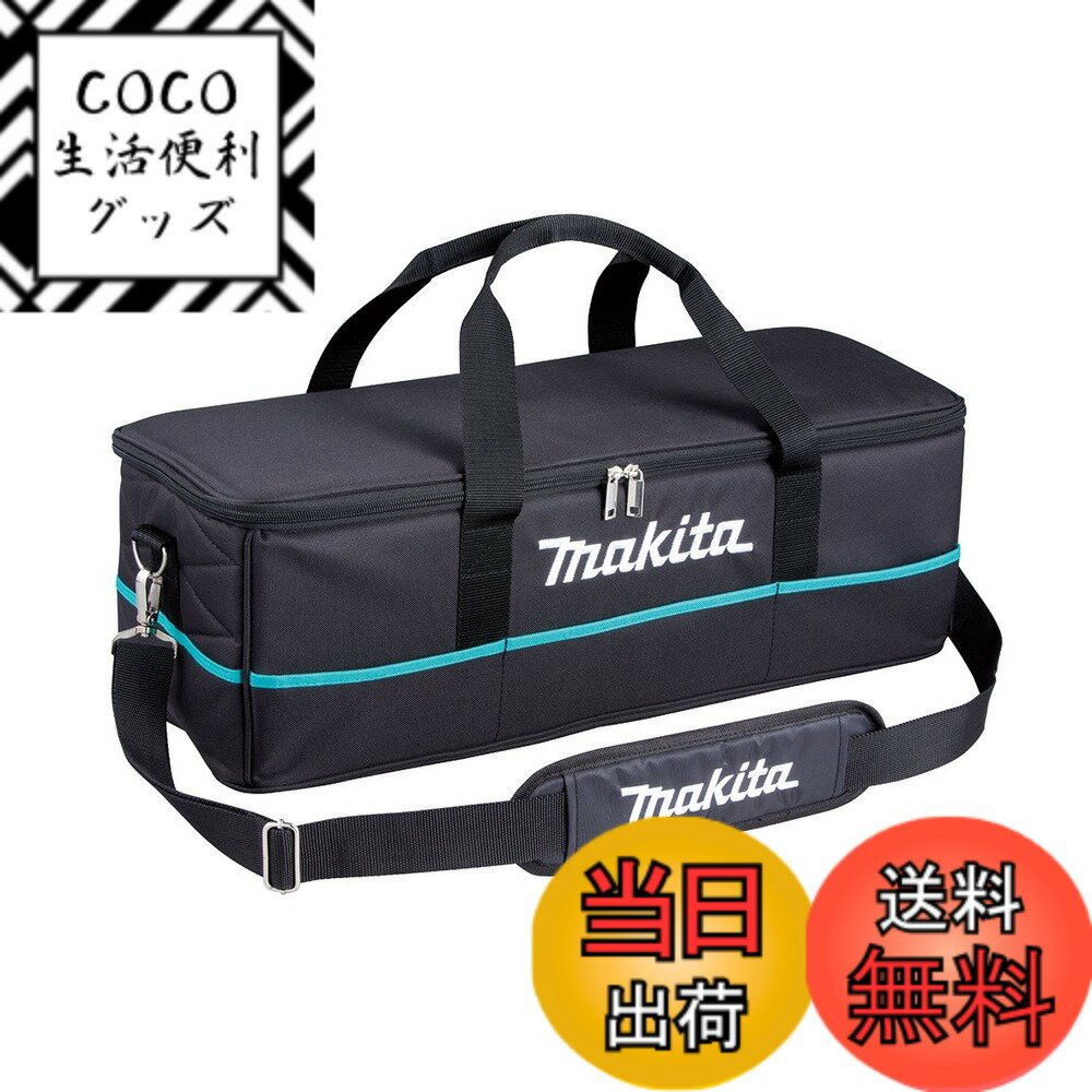 Rakuten - 【送料無料】マキタ(Makita) クリーナ用ソフトバッグ A-67153