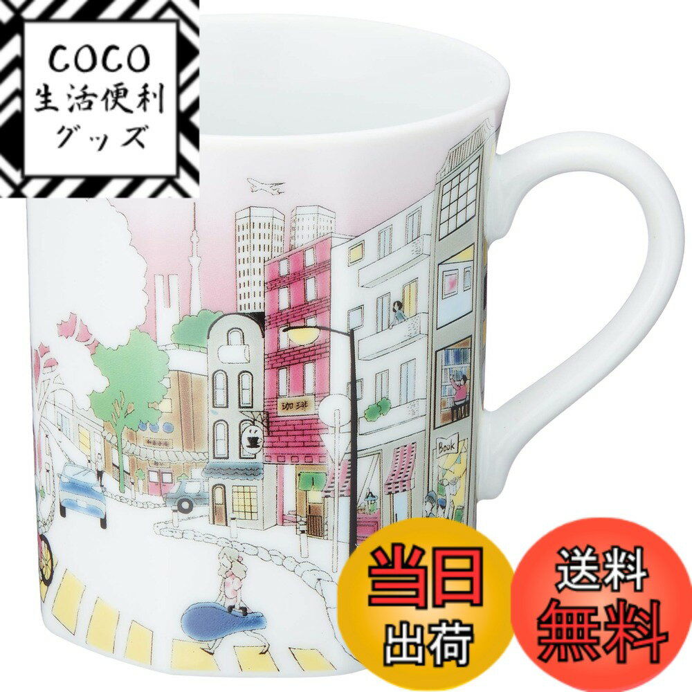 【送料無料】NARUMI(ナルミ) マグカップ 旅マグ 日本 280cc おしゃれ かわいい 海外の風景 プレゼント 電子レンジ温め対応 日本製 ギフト箱入り 41675-6257