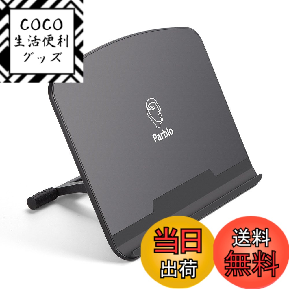 【送料無料】Parblo PR100 タブレットスタンド 角度調整可能 ポータブルスタンド 10-16 インチ用 液晶 ペンタブレット スタンド ラップトップ PCスタンド