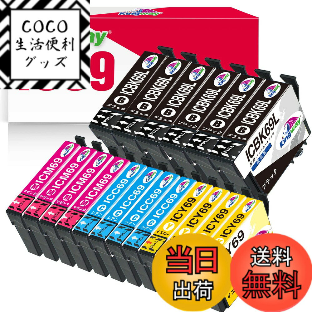 【送料無料】Kingway Epson用 エプソン 