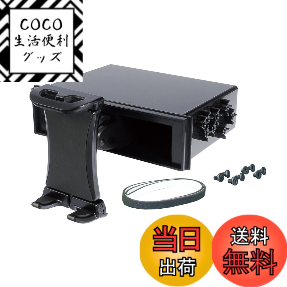 【送料無料】槌屋ヤック(Tsuchiya Yac) 車内用品 車内オーディオ用品 DIN BOX タブレットホルダー ブラック VP-D13