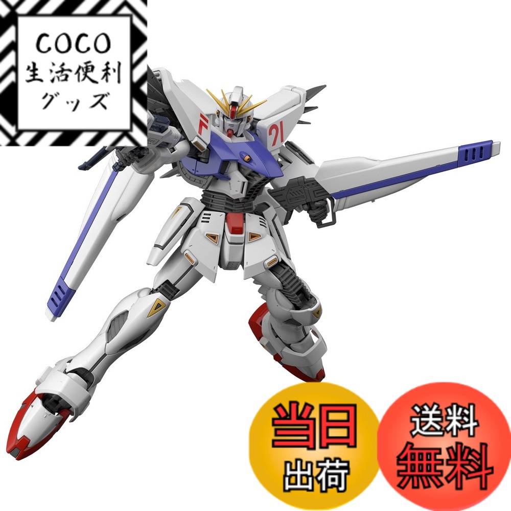【送料無料】MG 機動戦士ガンダムF91 ガンダムF91Ver.2.0 1/100スケール 色分け済みプラモデル