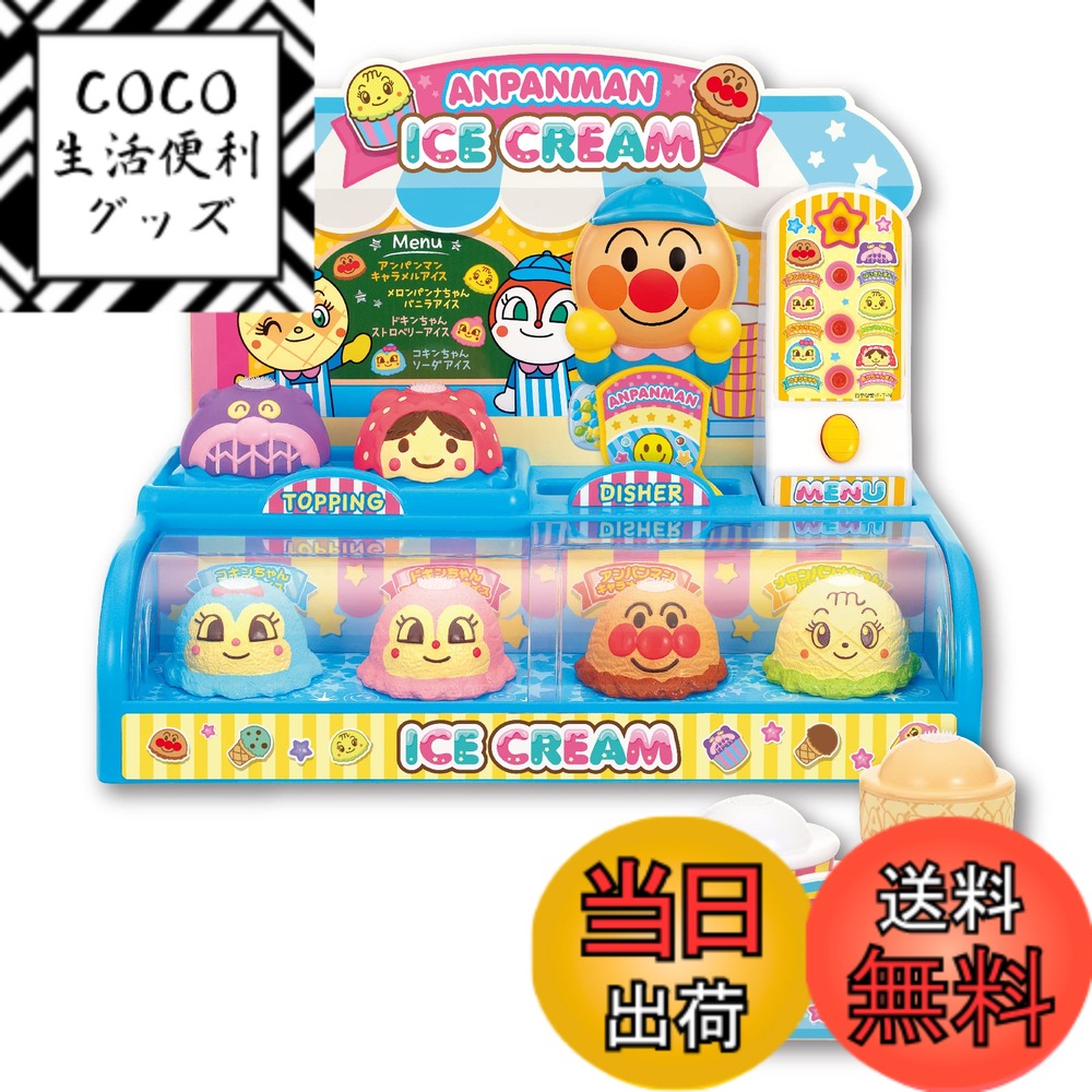 【送料無料】ジョイパレット(JOYPALETTE) アンパンマン のっけてポン! NEW アンパンマ ...