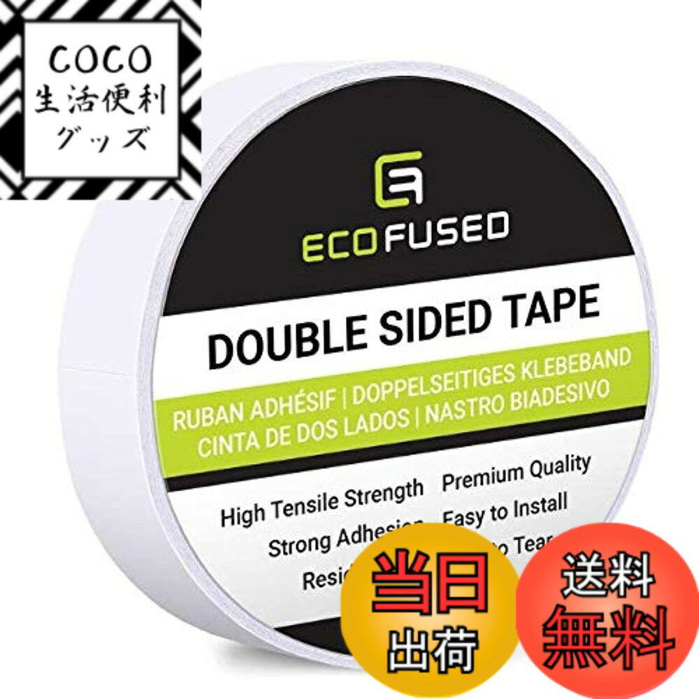 【送料無料】Eco-Fused プレミアム両面粘着テープ − 1巻 - 3/4インチ (20ミリ)  ...