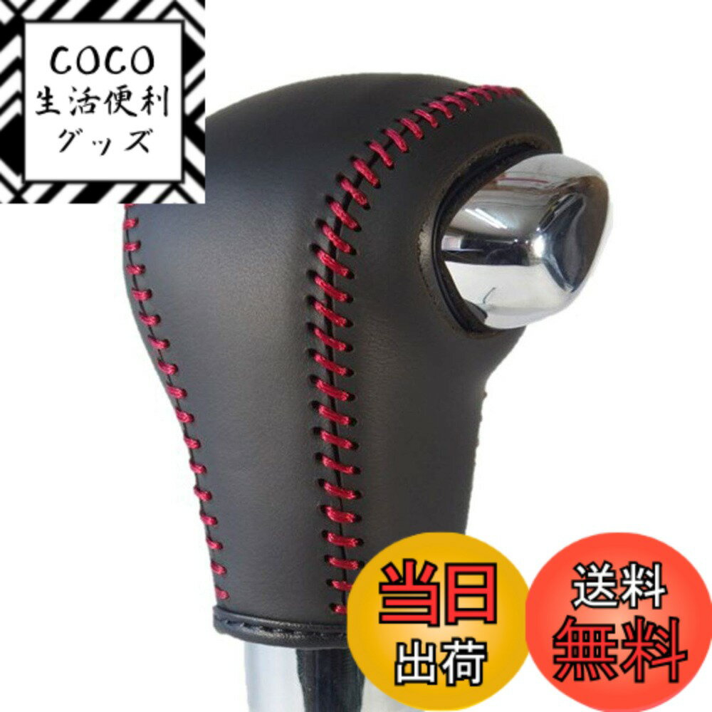 【送料無料】トリコローレ ソリオ(MA46S) ソリオハイブリッド(MA36/46) ワゴンRスティングレー(MH55S) スペーシアカスタム(MK53S) DIYシフトノブ本革巻き替えキット [1BK3S39]