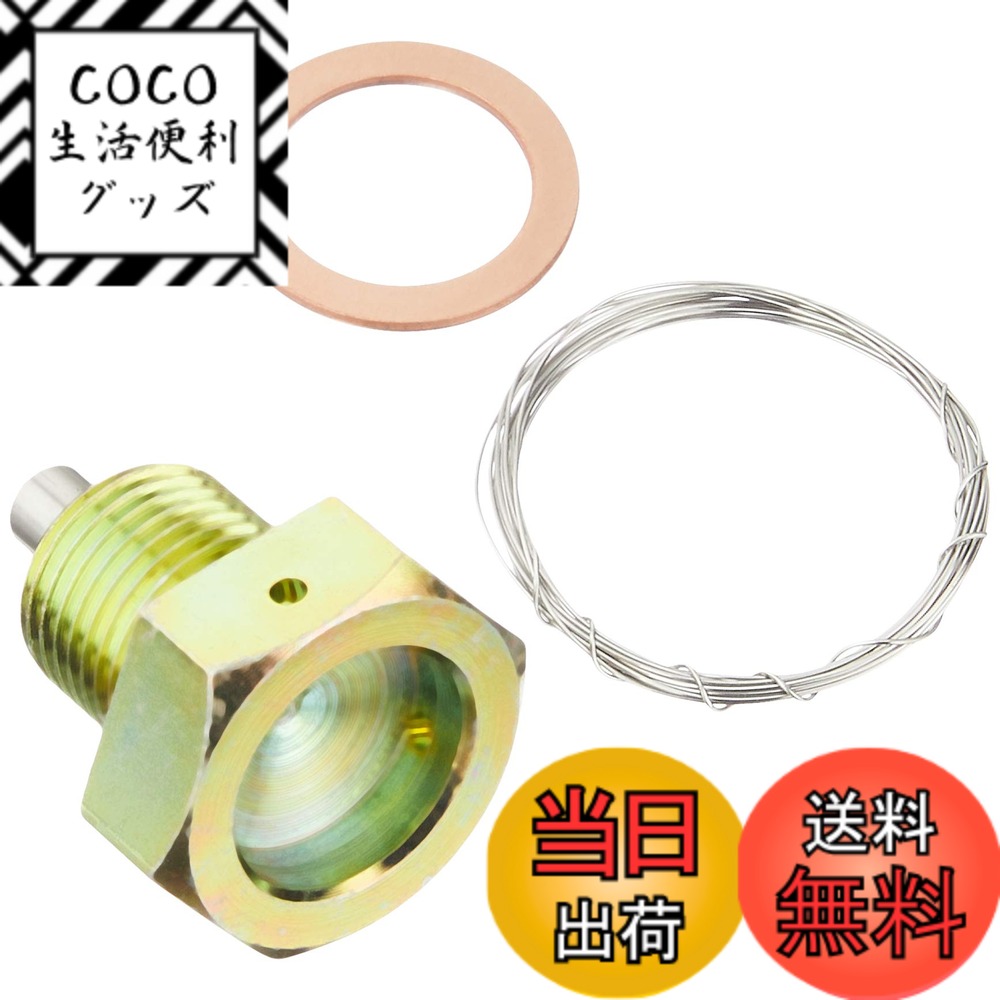 【送料無料】キジマ(Kijima) バイクパーツ ワイヤーロックドレンボルト スチール スズキ ネジ径14mm ピッチ1.25mm ネジ長14mm 平径21mm 105-1205